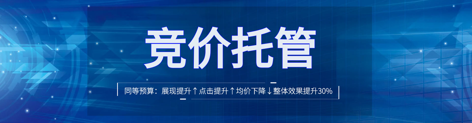 徐闻信息流托管